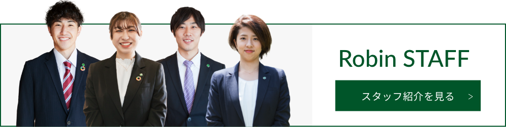 スタッフ紹介