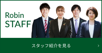 スタッフ紹介