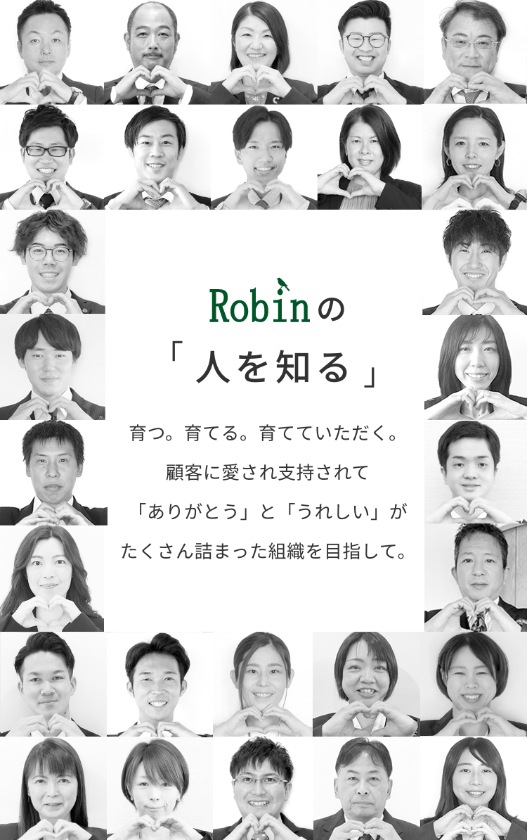 人を知る