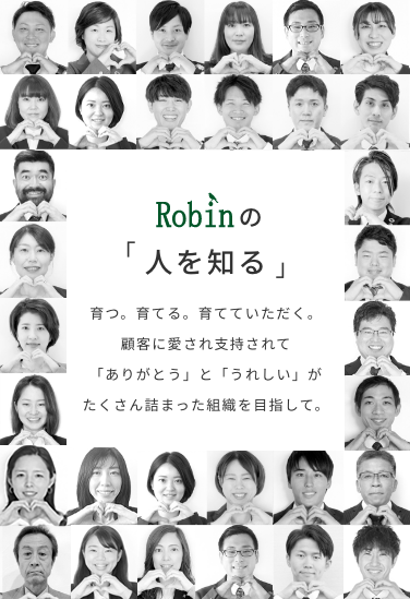人を知る