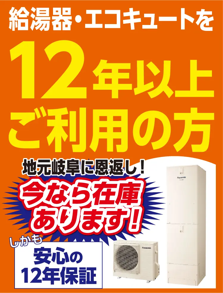 給湯器有ります！ラスト一台 12/15現在 【公式通販】