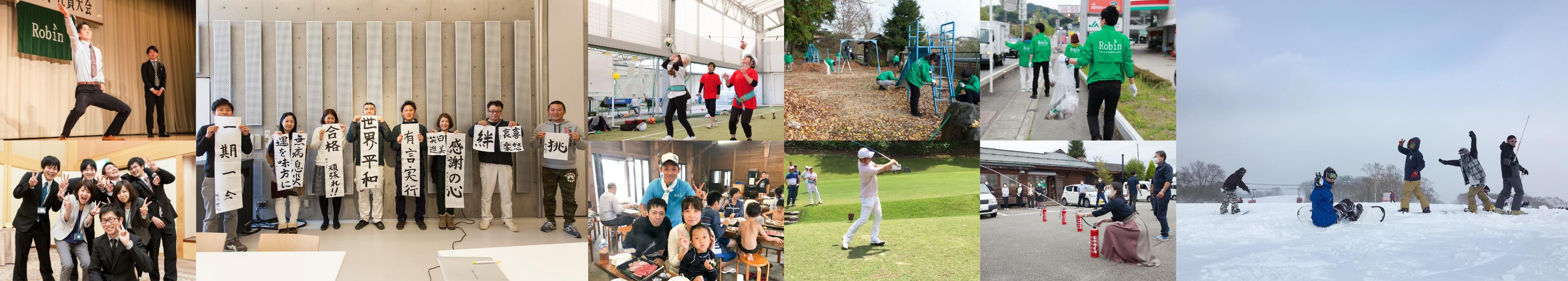 さまざまなアクティビティを楽しむRobinスタッフたちの組写真