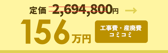 150万円