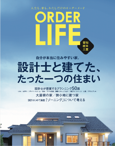 ORDER LIFE