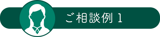 給湯器のお湯が出なくなったため交換したいというお客様。