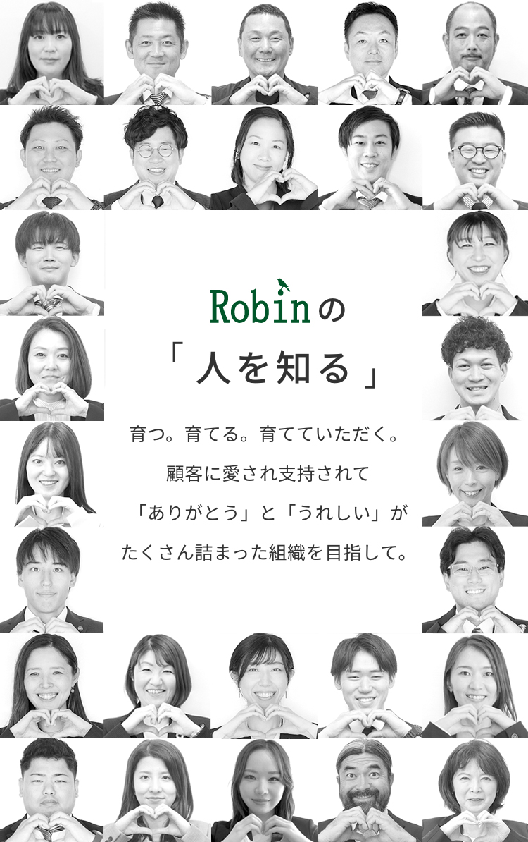 人を知る