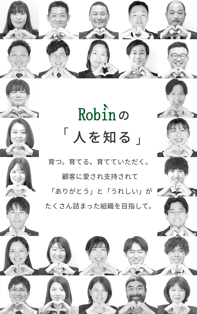 人を知る