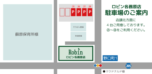 各務原店 岐阜県のリフォーム・リノベーション ロビン
