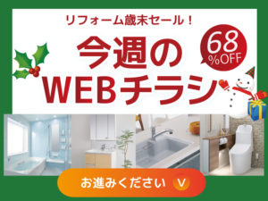 ロビン今週のチラシ2023年12月2日