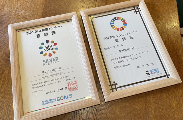 SDGsパートナー登録証＿額縁