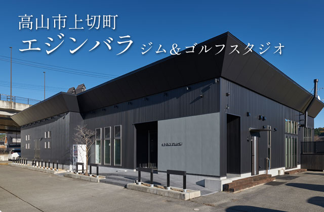 エジンバラ_ジムゴルフスタジオ