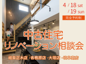 ロビン中古リノベーション相談