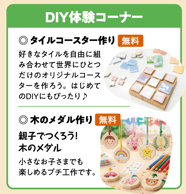 高山市DIY体験