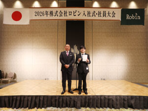 2026入社式 社員大会 ロビン リフォーム 岐阜