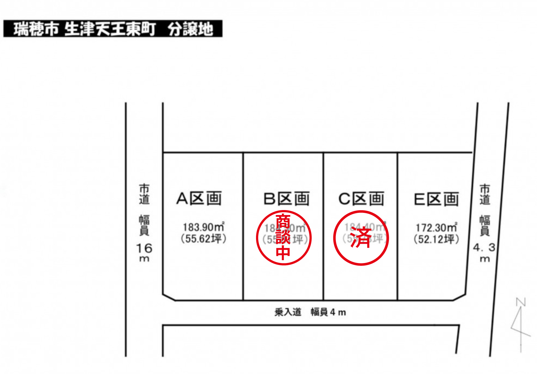 瑞穂市分譲地残り2区画